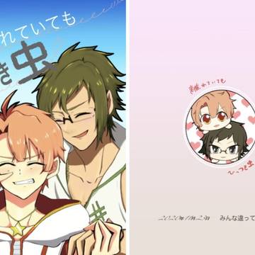 離れていてもひっつき虫　やまみつ合同誌サンプル