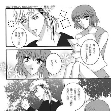 【WEB再録】虎梓アンソロ寄稿マンガ