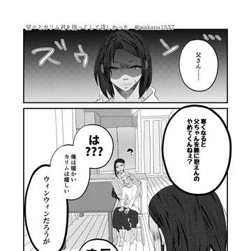 ジャミカリついったログ