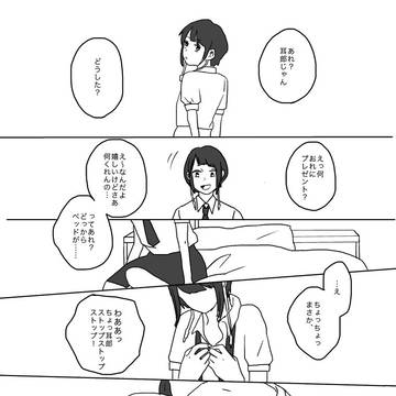 上耳（KBパロ）