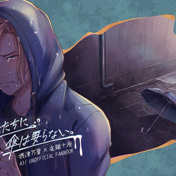 11/22 摂兵オンリー新刊サンプル