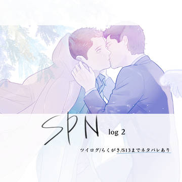 SPN(C/D)LOG②