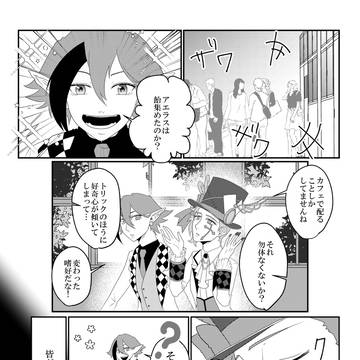 【ファン学2】葉見ず花見ず【文化祭アフター】