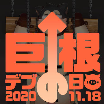 囚犬