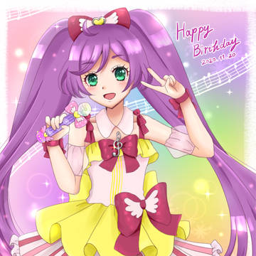 らぁら誕生日おめでとう