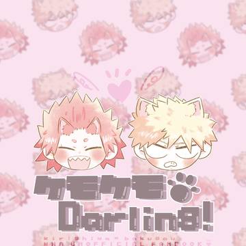 11/22 となりのニトロ2 【新刊】