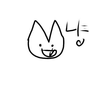 냥!