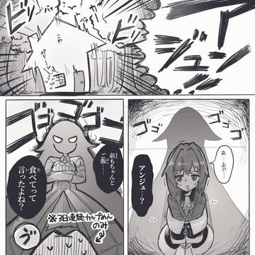 アンジュとヘルエスタごはん 【#0】 -  すべてのはじまり