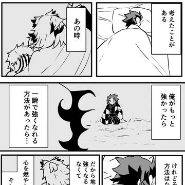 竈門炭治郎は救いたい