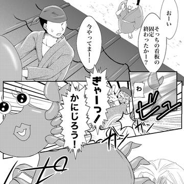 風の強い午後の話