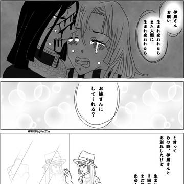 拝啓　伊黒さん