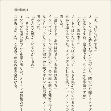 探納SSまとめ2