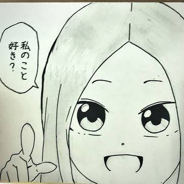 ねぇ…○○  私のこと…好き？