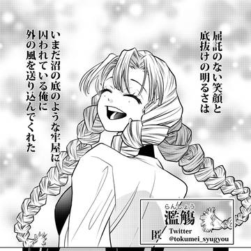 濫觴（らんしょう）