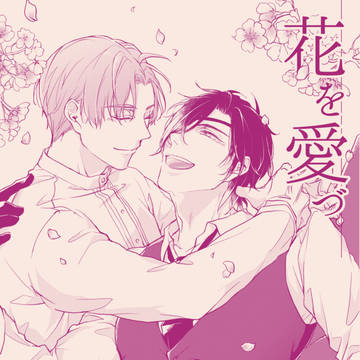 【蜜藤12】新刊サンプル