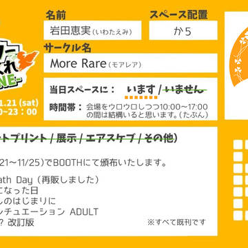 【11/21 ブザービーターで決めてくれ -ONLINE-】
