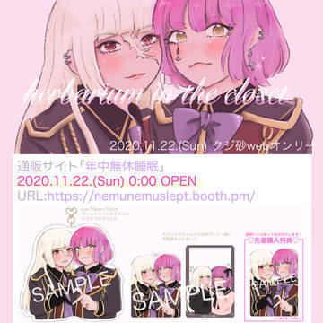 クジ砂webオンリー お品書き