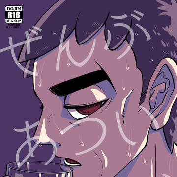 【チャレ！21】グズクチ新刊サンプル