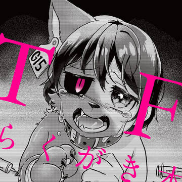 【けもケット9.5】TFらくがき本