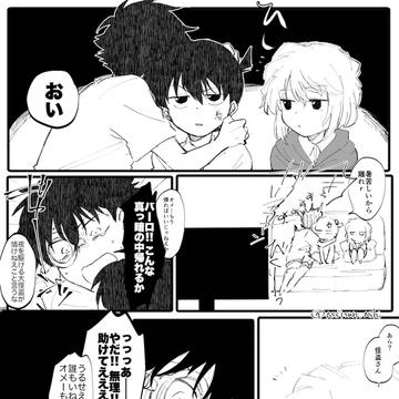 二面生組ログ2
