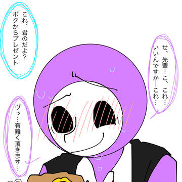 ｢プレゼント｣