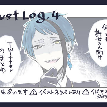 ついすてろぐ4
