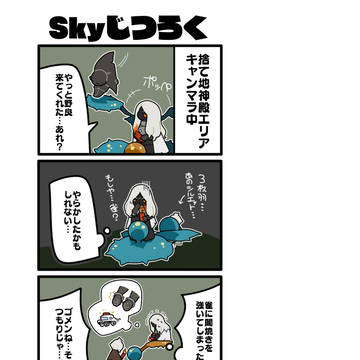 野良と実録