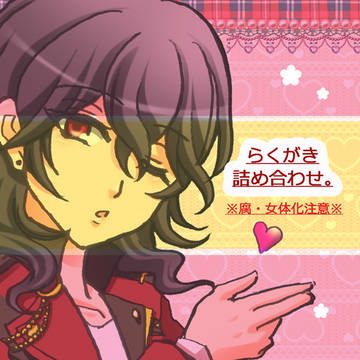 【あんスタ】らくがき＋ワンドロ詰め合わせ。