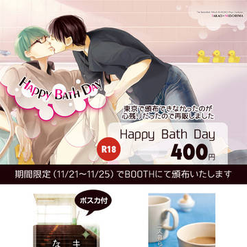 おしながき【 ブザービーターで決めてくれ -ONLINE-】