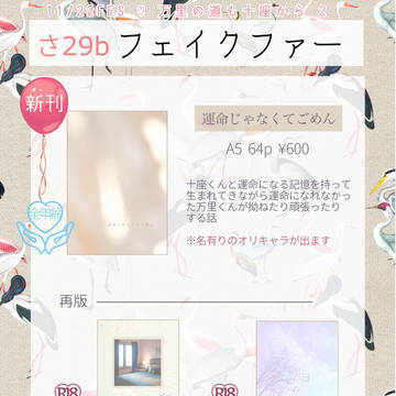 【摂兵】お品書き&サンプル【11/22FES】