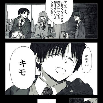 「きれいな目」
