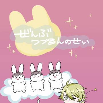 【通販・11/29新刊サンプル】ぜんぶ、つづるんのせい
