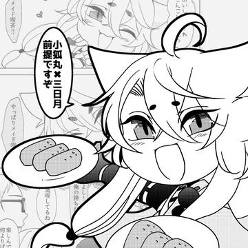 こぎつねCafe:新刊サンプル