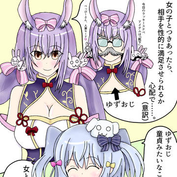 姫咲ゆずるちゃん詰合せ１