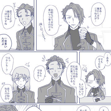 【ヌウアルピリ】起きろ！！！【交流】