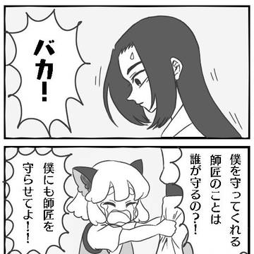 師弟
