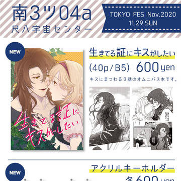 【11.29_全空】新刊サンプルとお品書き