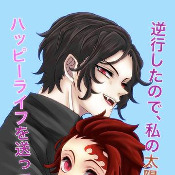 【11.22 気分屋と耽美な夜】新刊サンプル
