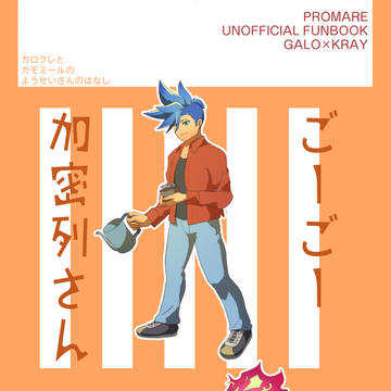 11/22【Please Freeze】新刊サンプル