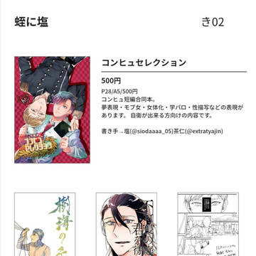 「き02」共宴日和お品書き