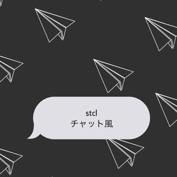 相棒とのLINE