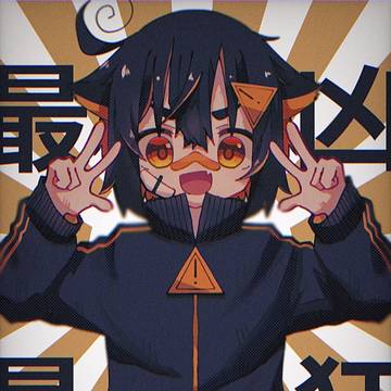 最強