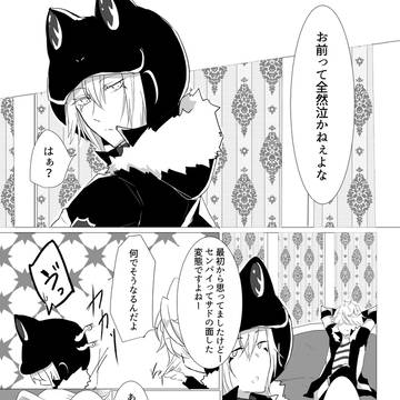 本気をだしたかもしれない話