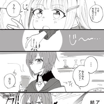 幼少期の皇女と錬金術師の約束