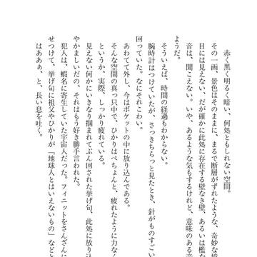 SHINING of DUAL 04 冒頭サンプル