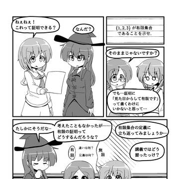 数学マンガの没部分