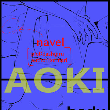 body parts anthology 【navel】