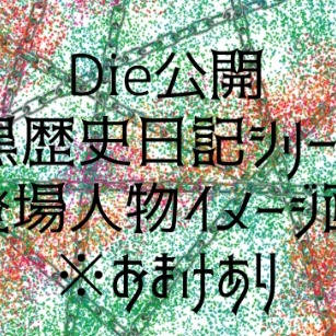 リヒター兄弟イメージ画とかまとめ おまけあり