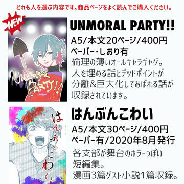 【GraveParty!!2nd】お品書き&新刊サンプル