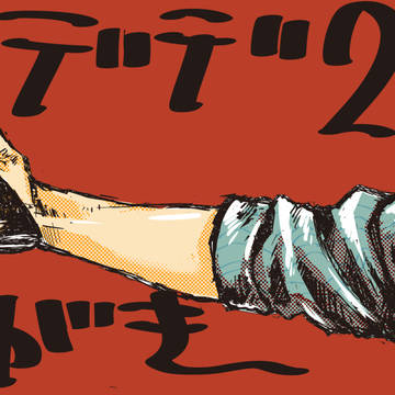 RDR2らくがき